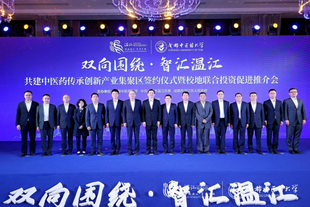 集团领导出席尊龙凯时锦弘与成都中医药大学、成都医学城合作签约仪式